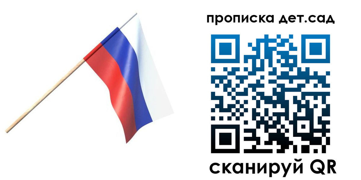 прописка в Муравленко