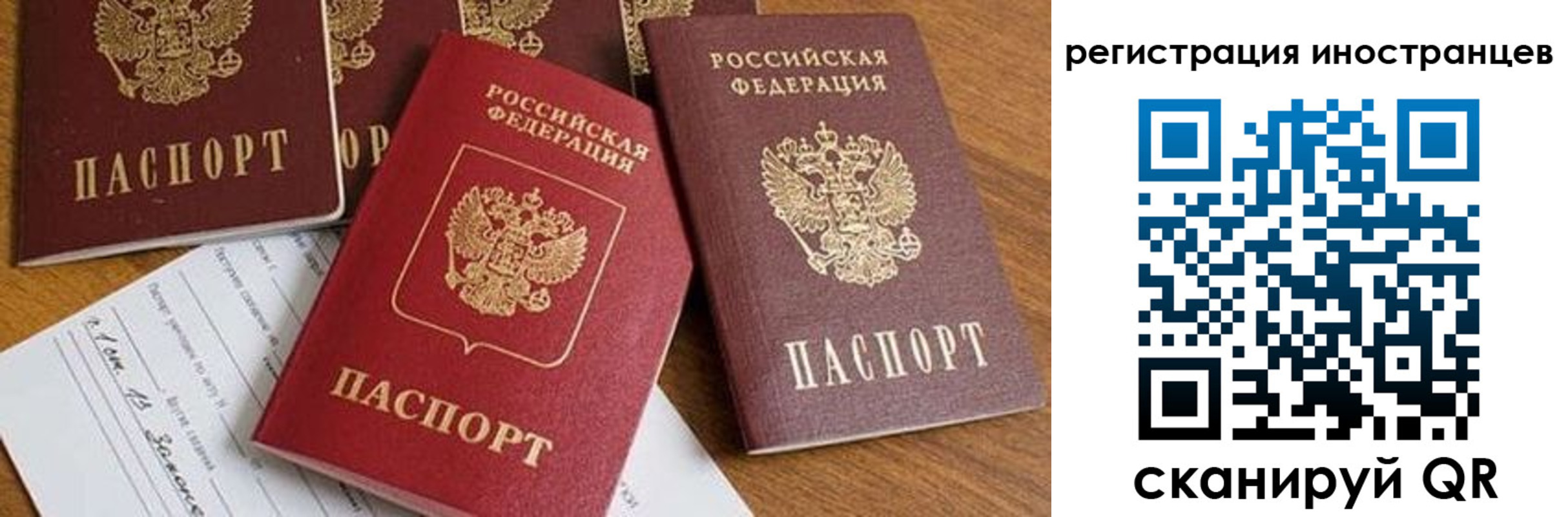 временная регистрация для всех в Муравленко