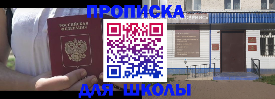 прописка для кредита в Муравленко