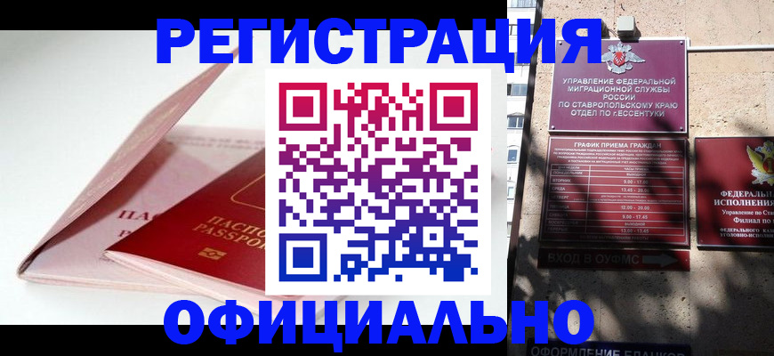 прописка паспорт в Муравленко