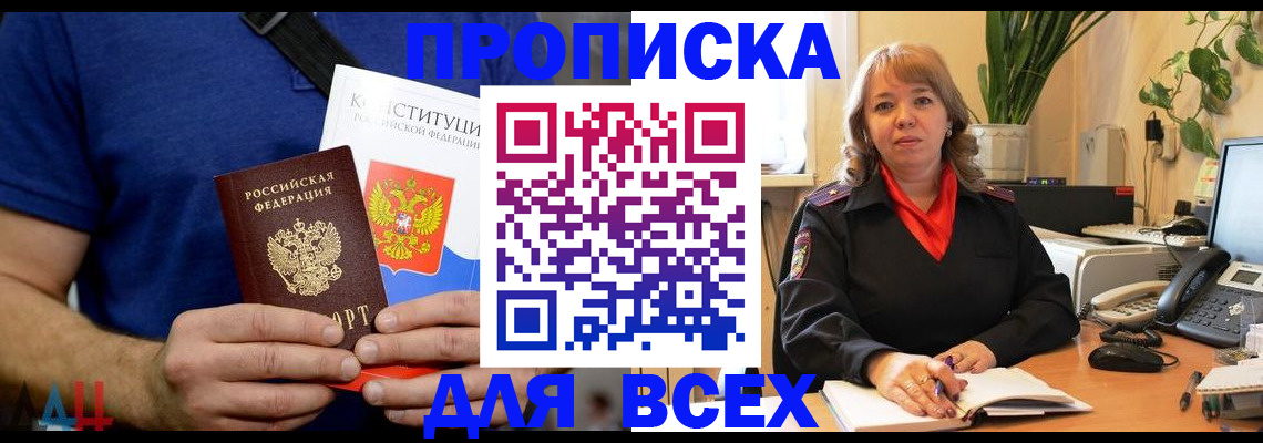 миграционный учет в Муравленко