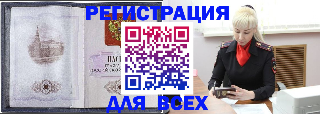 прописка для школы в Муравленко