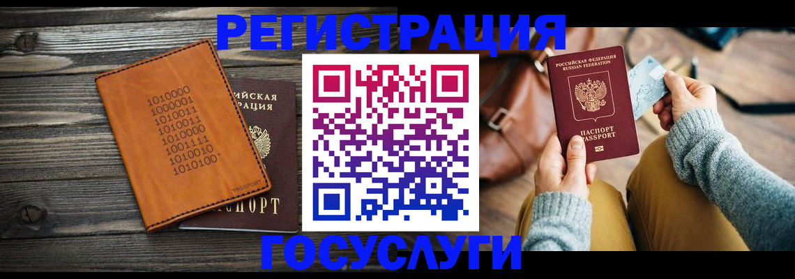 где прописаться в Муравленко